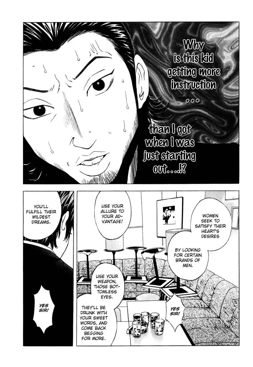 Deep Love: Real Chapter 7 9